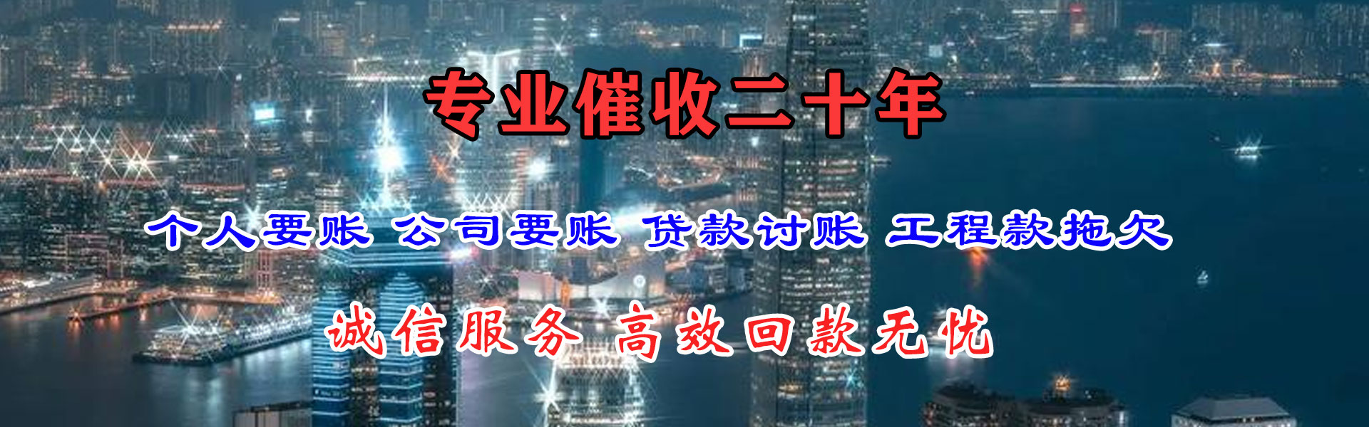 天宁讨账公司